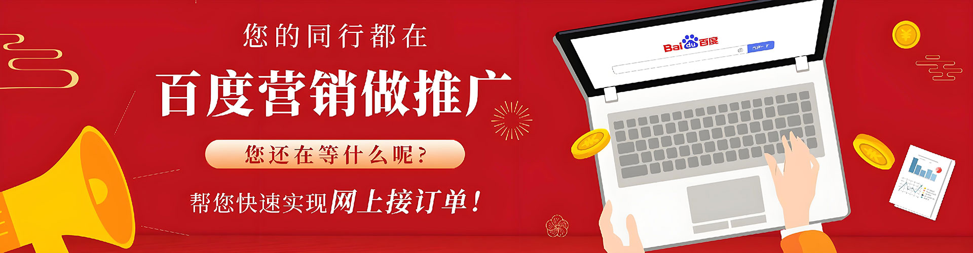 江永百度充值高返点